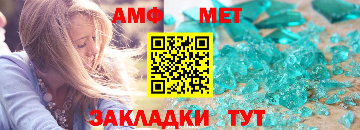 Амфетамин  Вход с VPN  Волгоград  АМФЕТАМИН Premium 