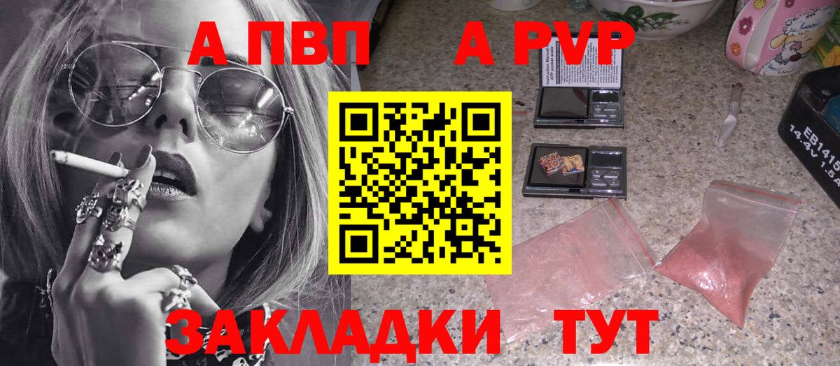 А ПВП СК Волгоград