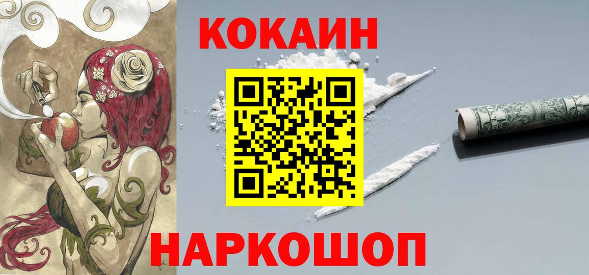 COCAIN 98% Волгоград