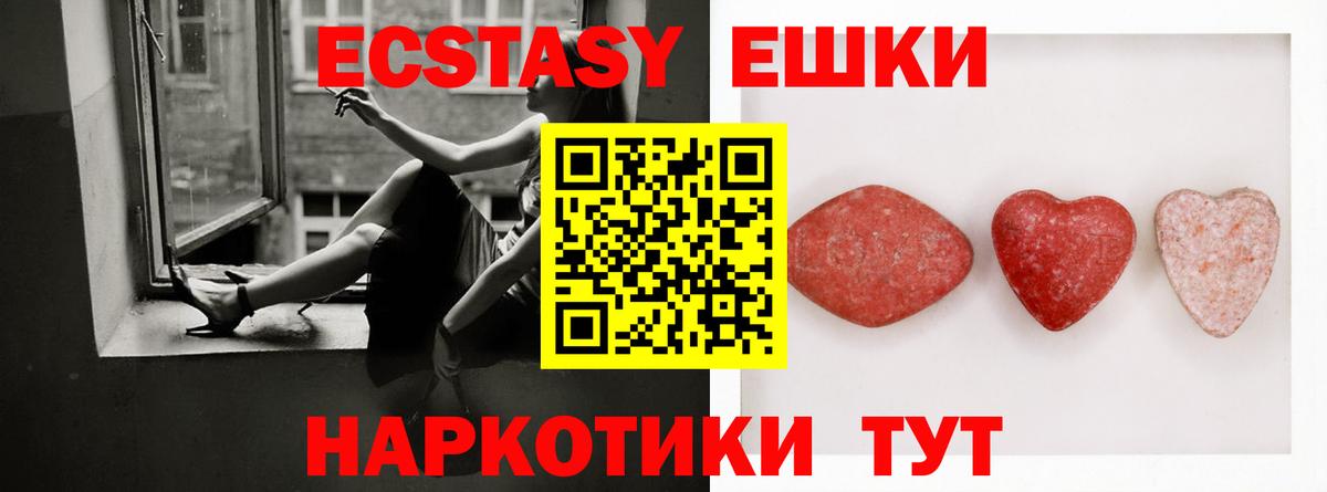 Экстази Cube  Вход с VPN  ЭКСТАЗИ диски  Волгоград 