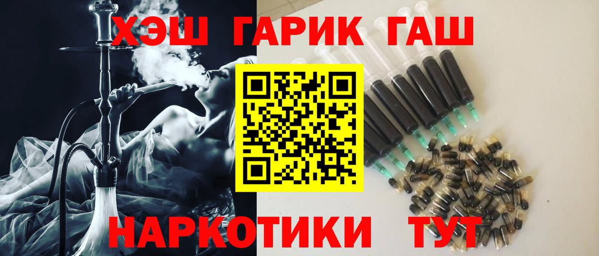 ГАШ  Вход с VPN  Волгоград  ГАШ убойный 