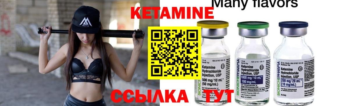 Кетамин ketamine Волгоград