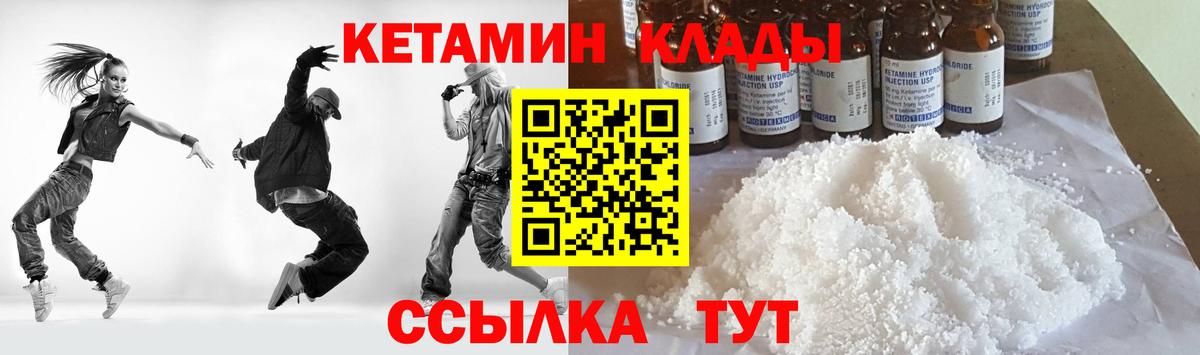 Кетамин VHQ  Вход с VPN  КЕТАМИН ketamine  Волгоград 
