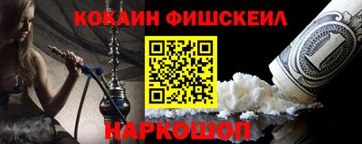 кокаин перу Новозыбков