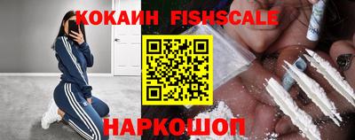 кокаин перу Новозыбков