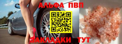 ALPHA-PVP Новокубанск