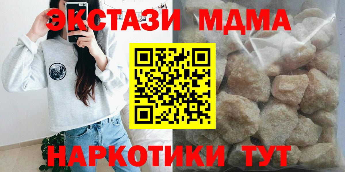 МДМА VHQ  MDMA кристаллы  Волгоград  MDMA  Вход с VPN 