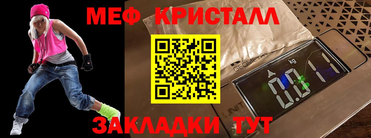 Меф кристаллы  Вход с VPN  Меф мяу мяу  Меф  Волгоград 