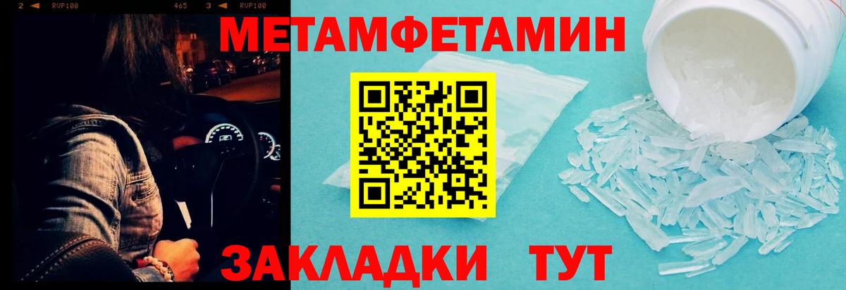 Метамфетамин пудра Волгоград