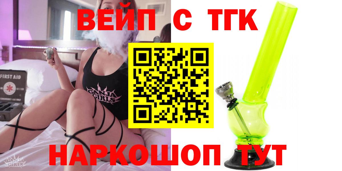 Волгоград  где купить наркоту  ТГК THC oil  Вход с VPN  ТГК гашишное масло 